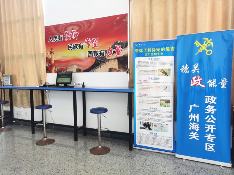 8.云浮海关政务公开专区之政务公开专区标识
