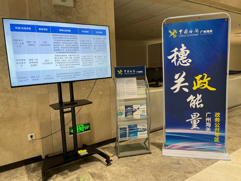 机场海关政务公开实景