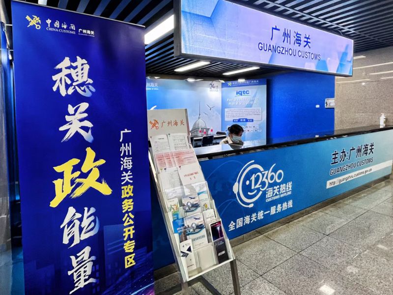 会展海关政务公开实景