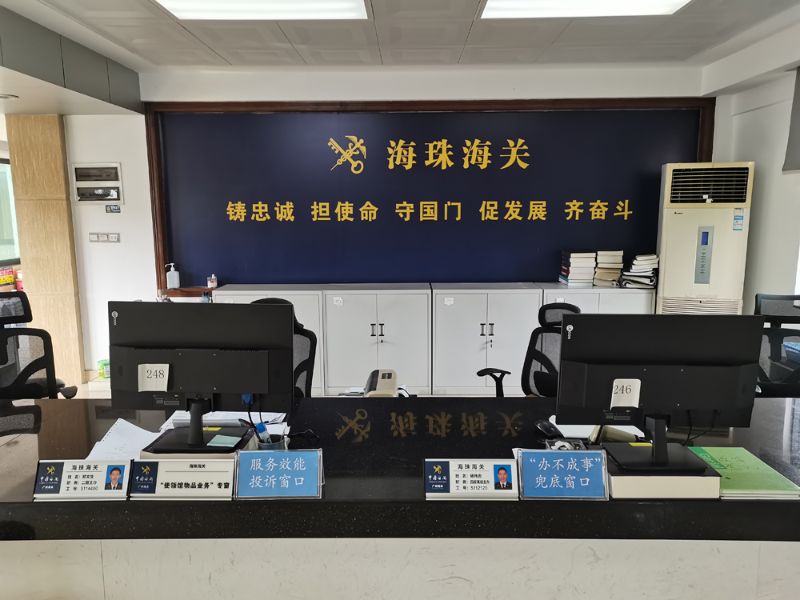 海珠海关政务公开实景