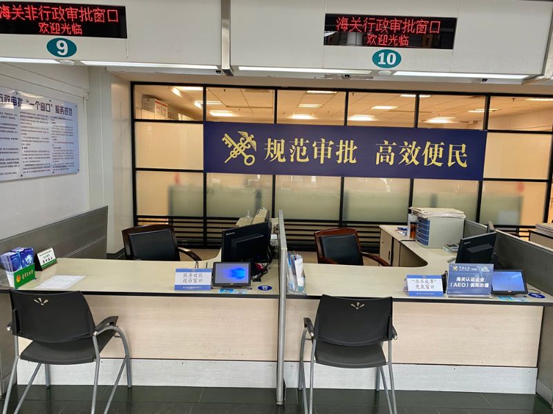 佛山海关驻顺德办事处政务公开专区服务效能投诉窗口、“办不成事”兜底窗口