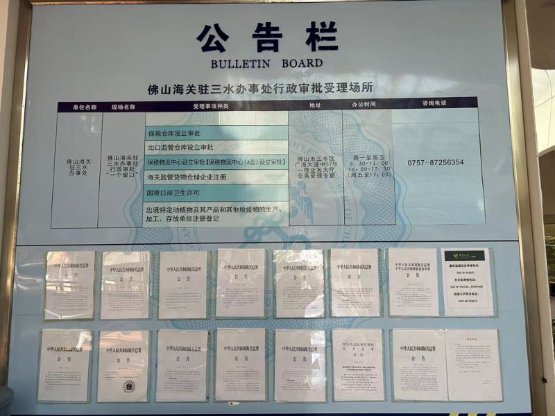 三水办