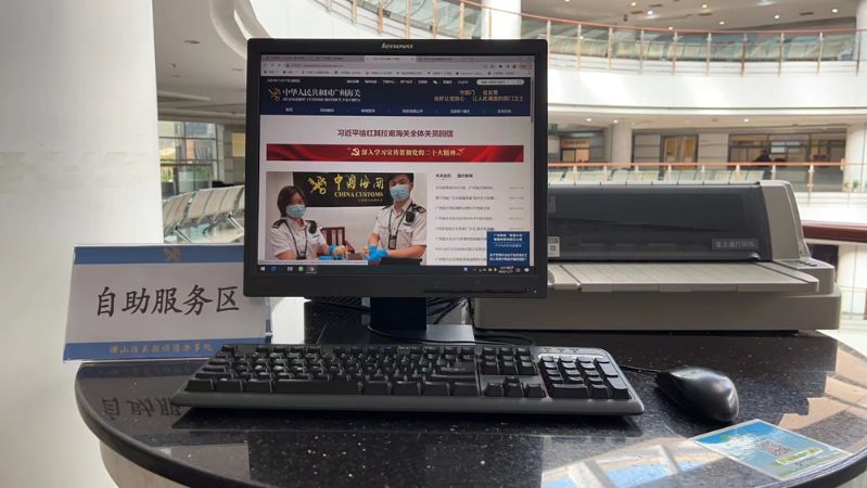 顺德办