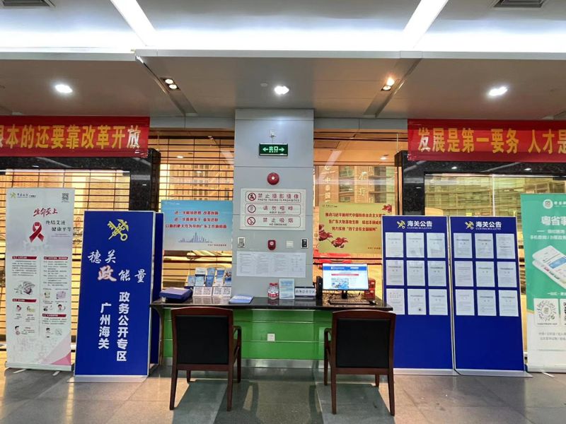 车站海关政务公开实景