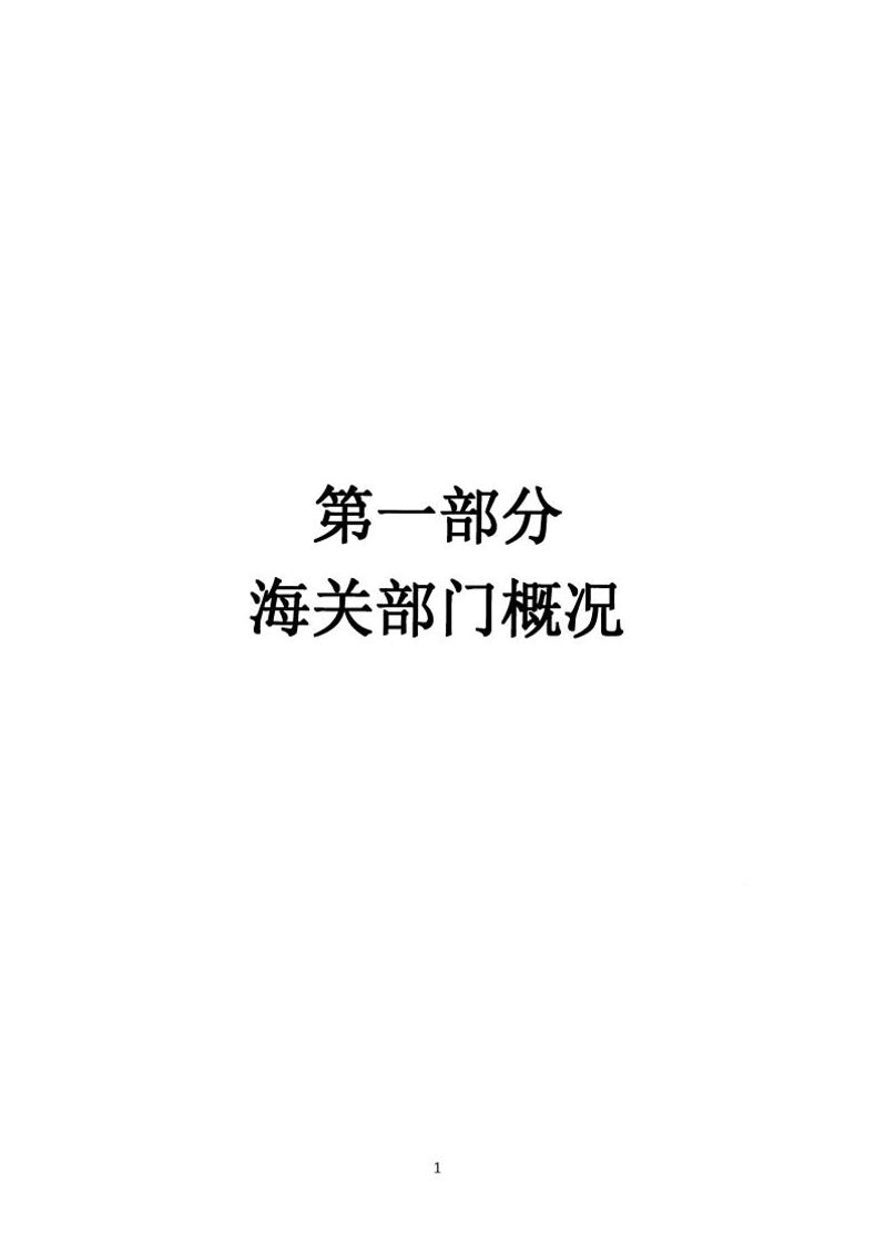 部门预算-05132024155258_02