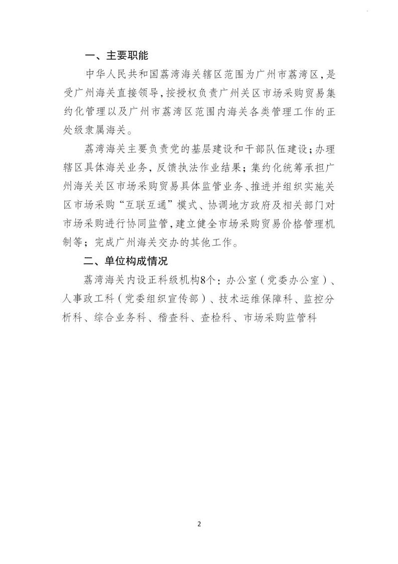 部门预算-05132024155258_03