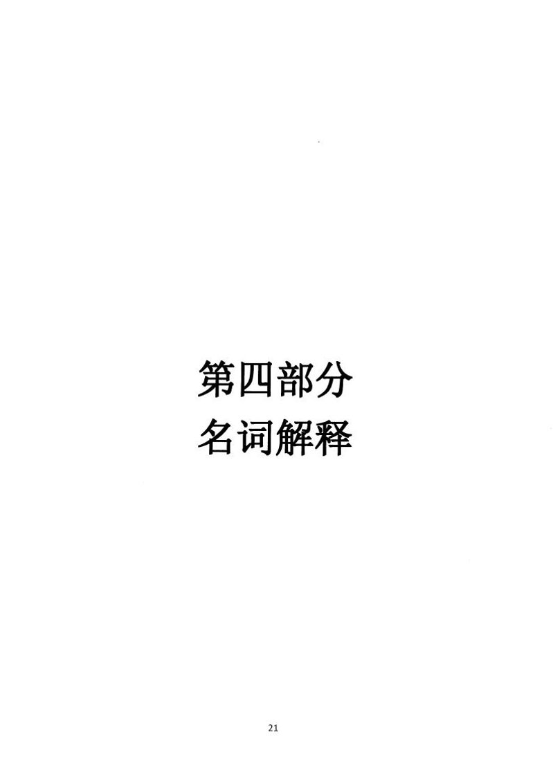 部门预算-05132024155258_22