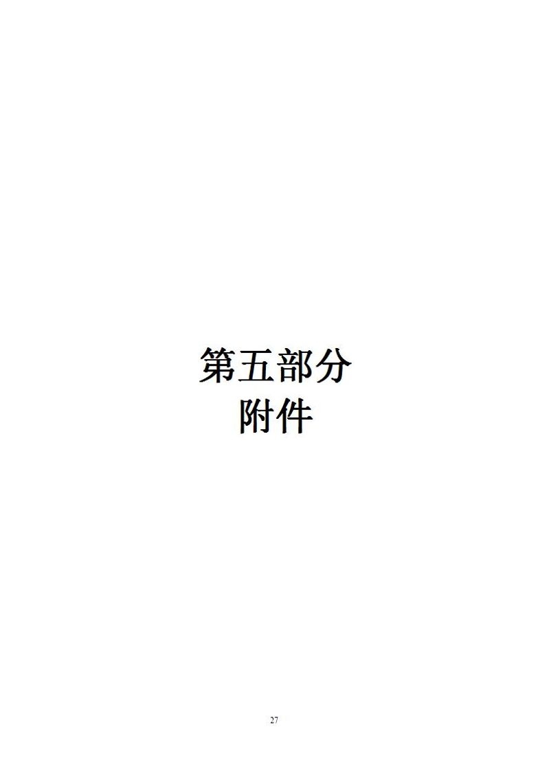 27