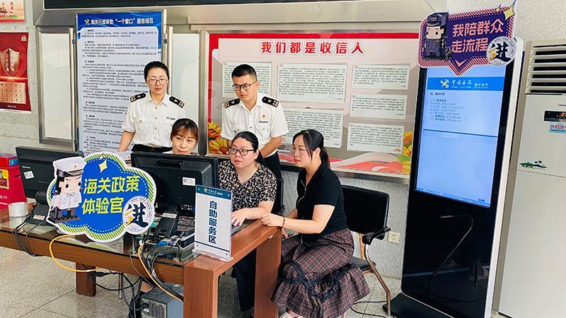 自贸处、肇庆海关组织开展“我陪群众走流程”政务服务提升行动