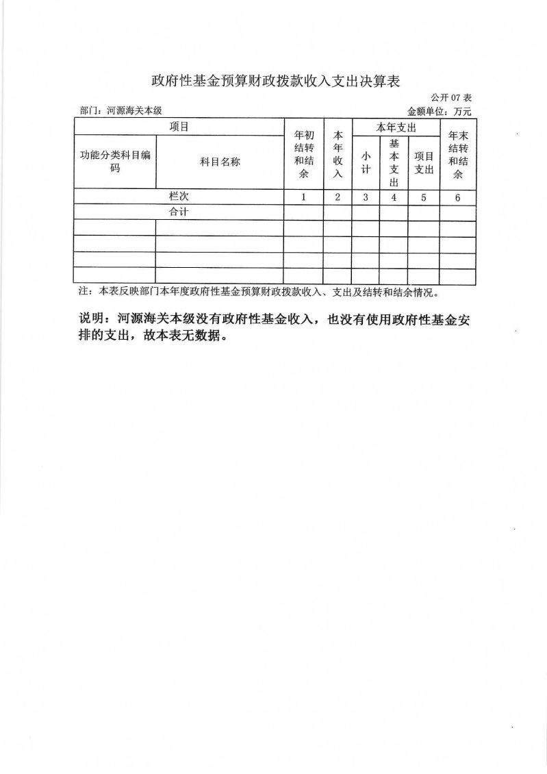 Scan_0012