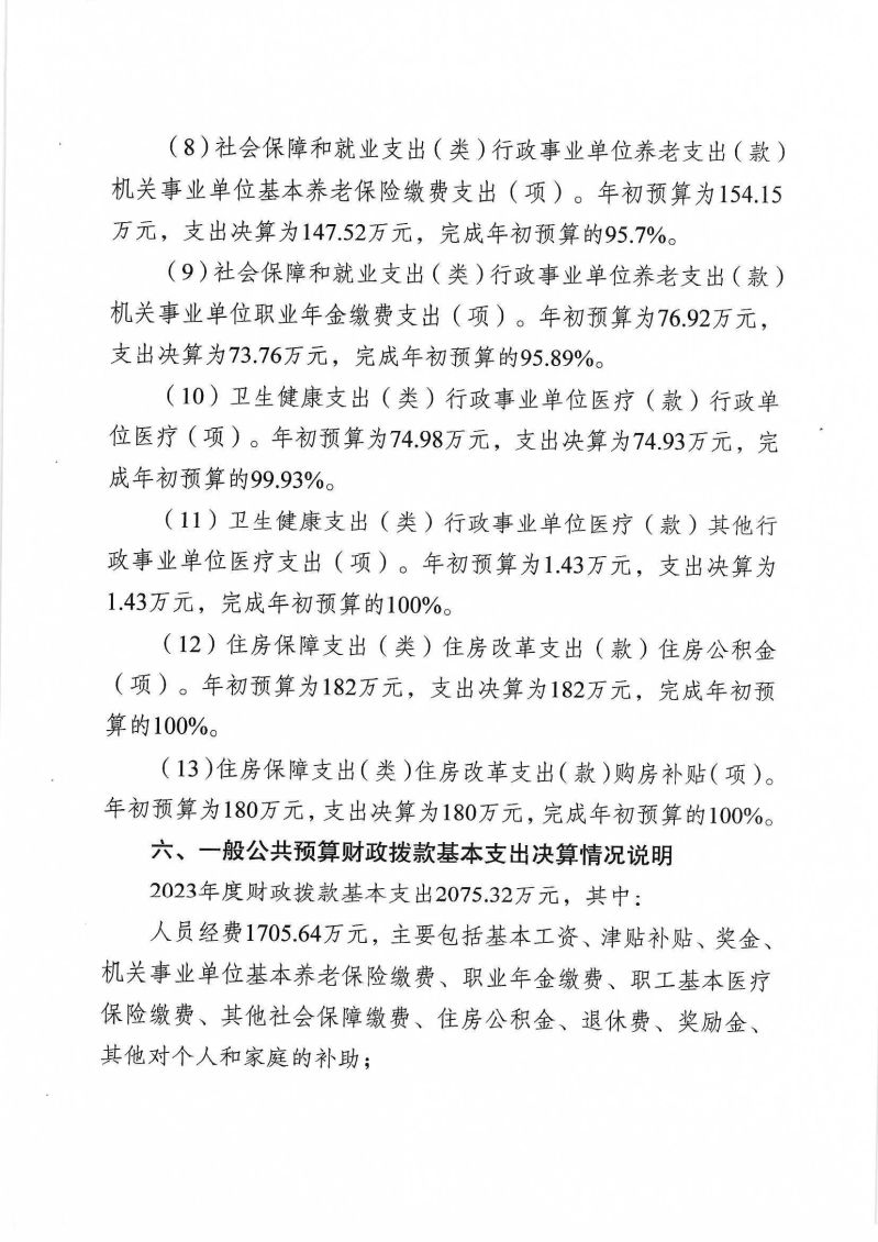 Scan_0023