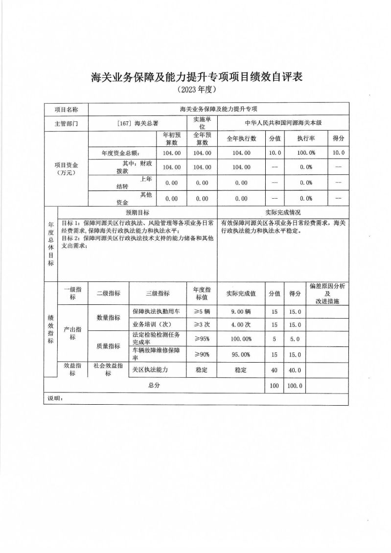 Scan_0026