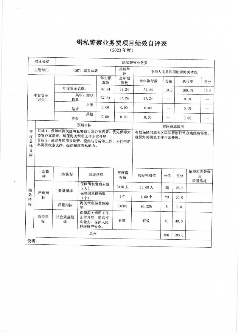 Scan_0027