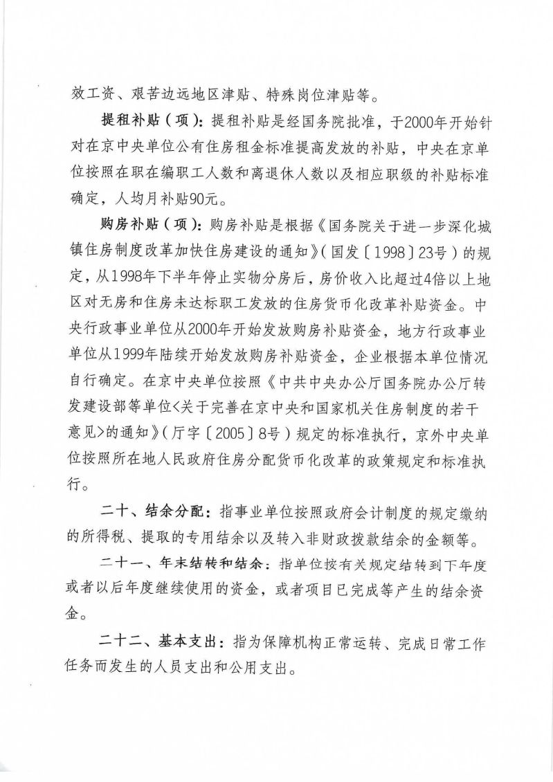 Scan_0033