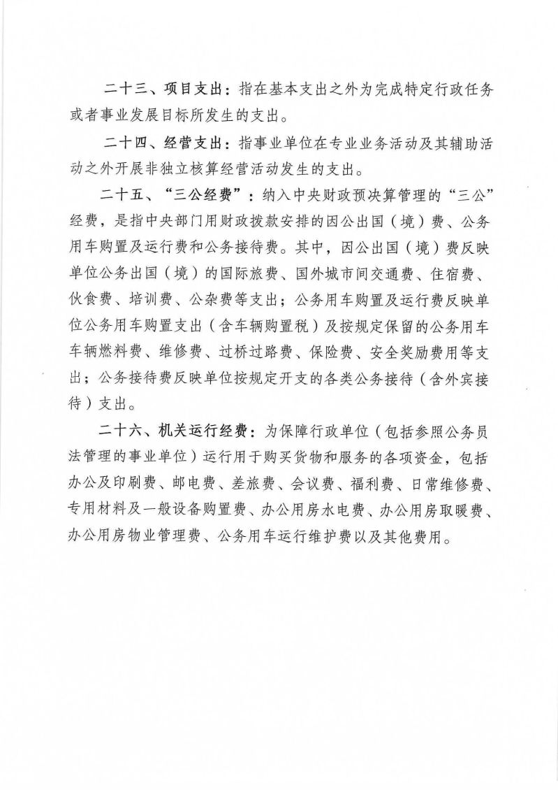 Scan_0034