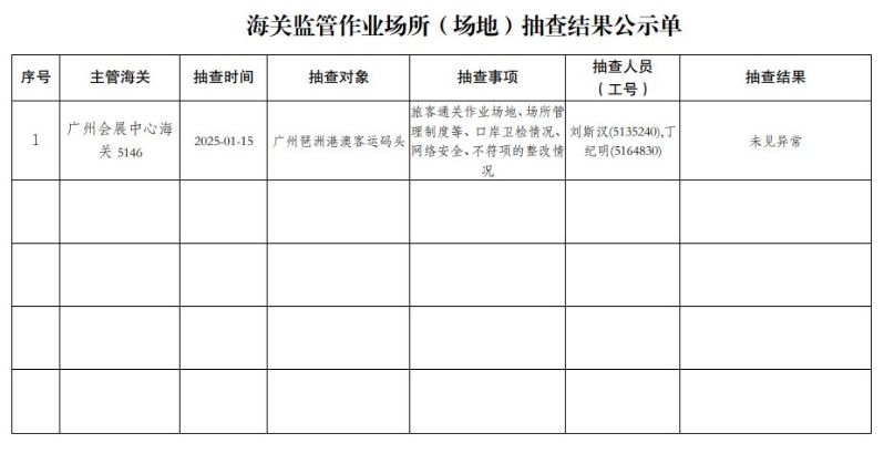 捕获
