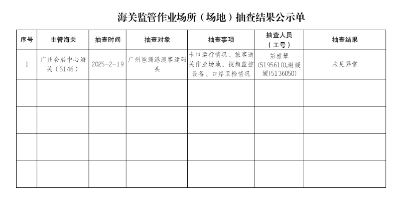 捕获