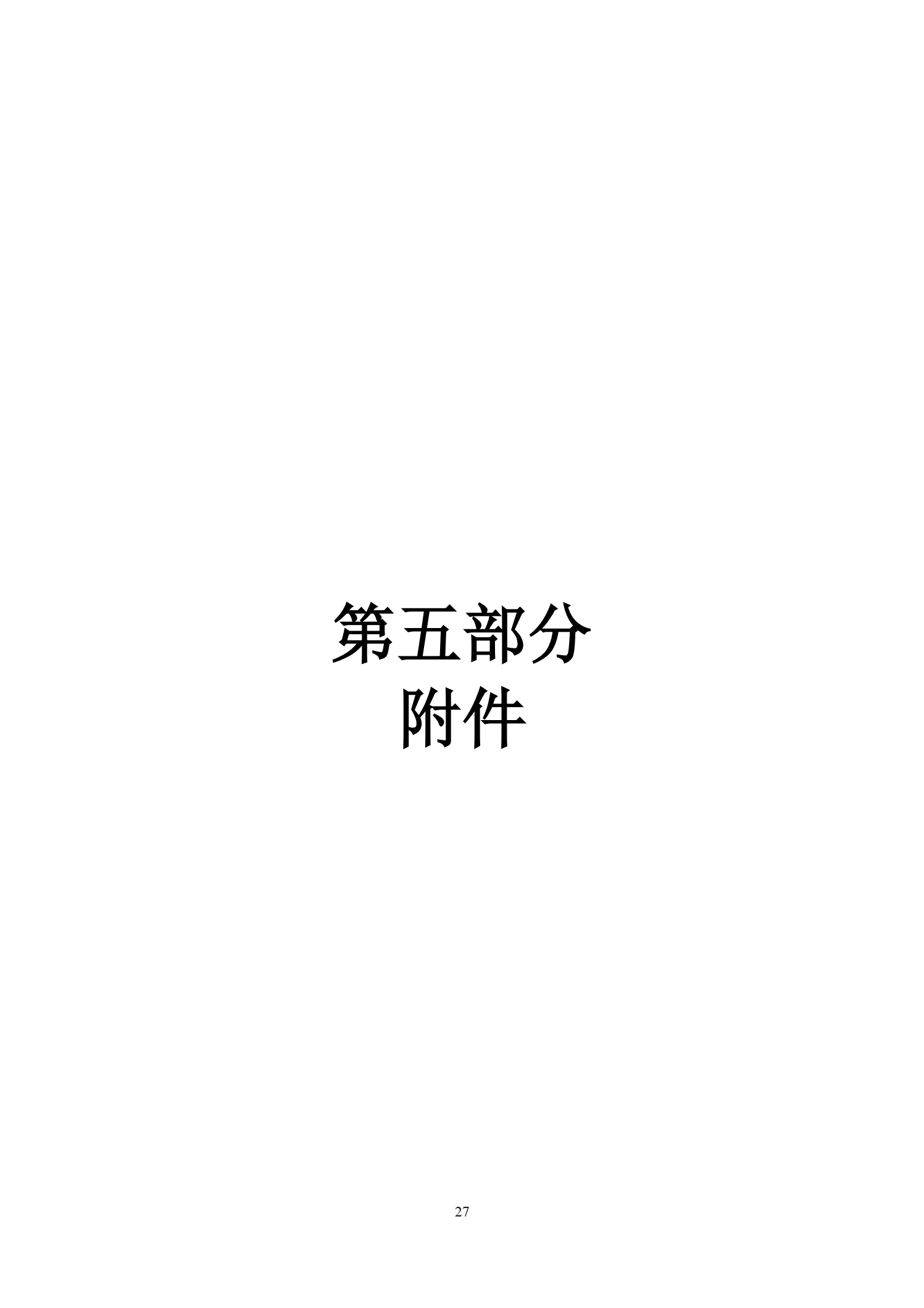 大铲海关2025年预算公开_29