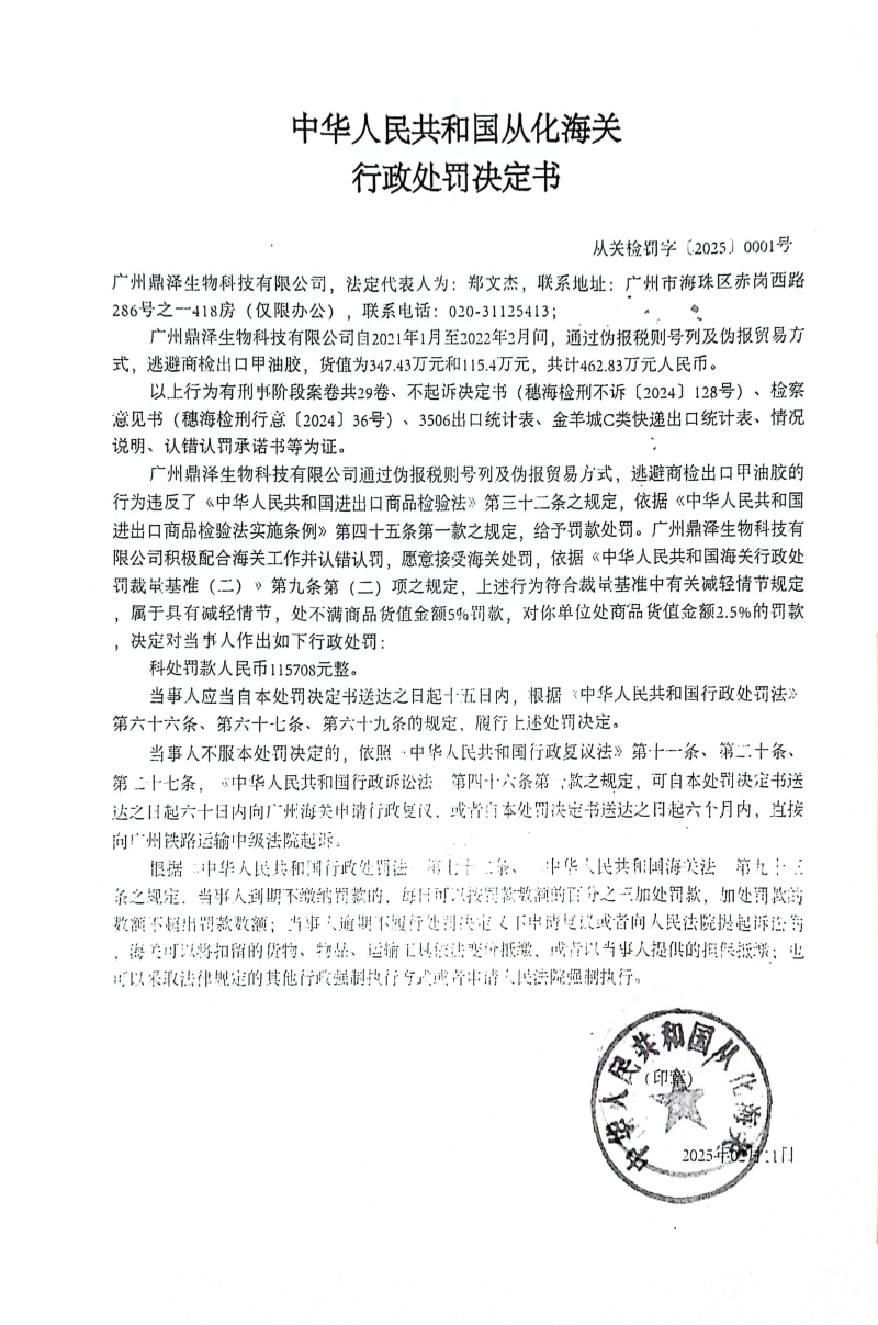 微信图片_20250520163523