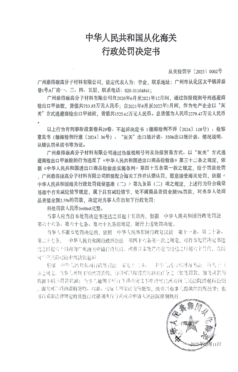 微信图片_20250520163553