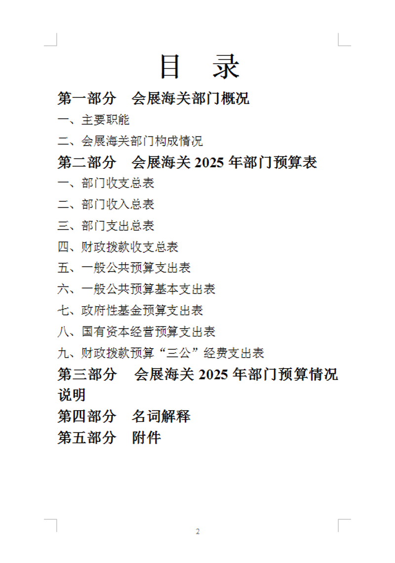 捕获2