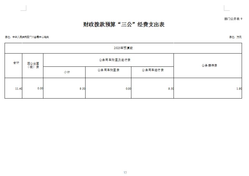捕获14