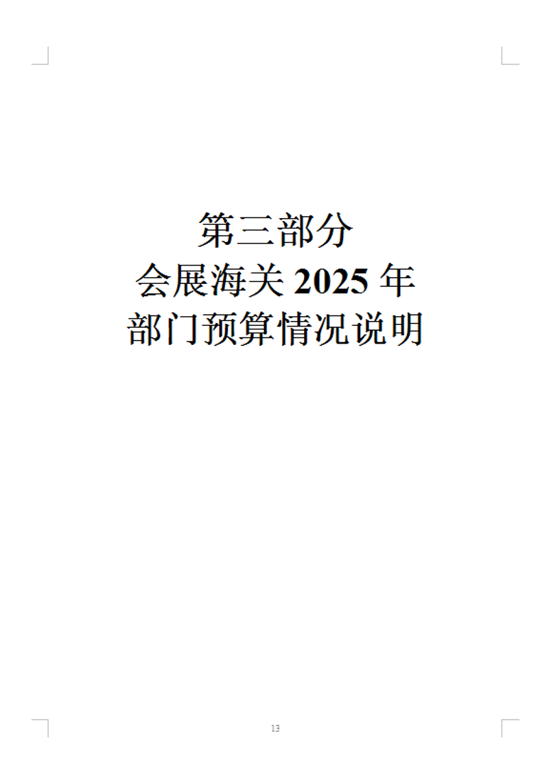 捕获15