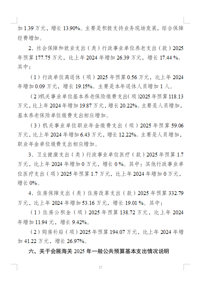捕获19