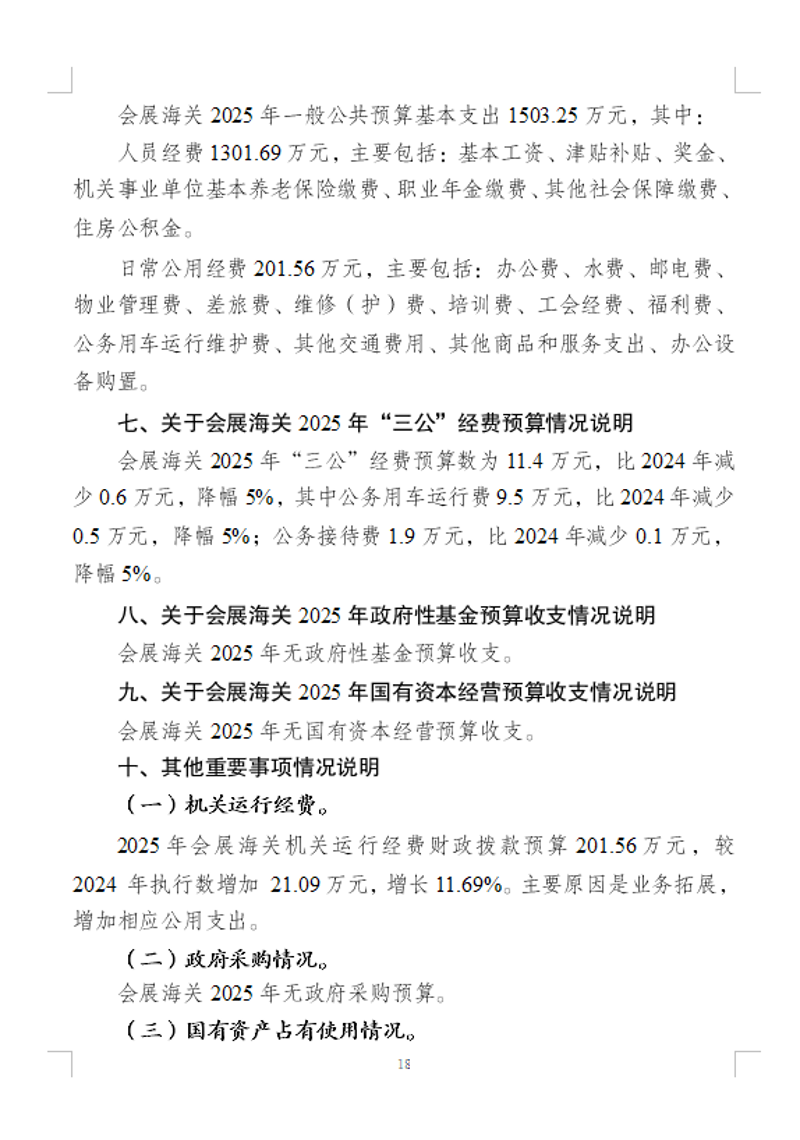 捕获20