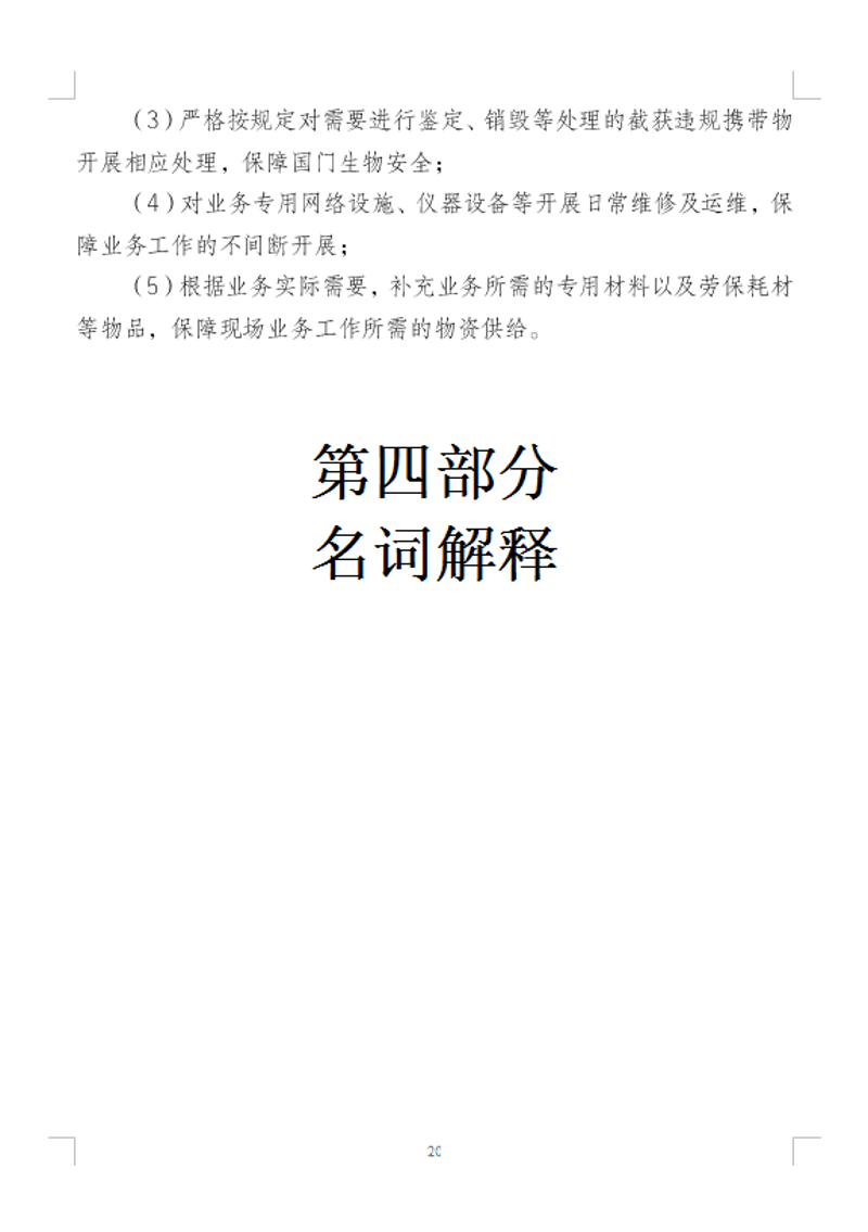 捕获22