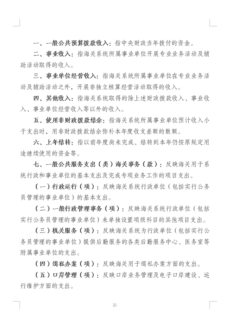 捕获23