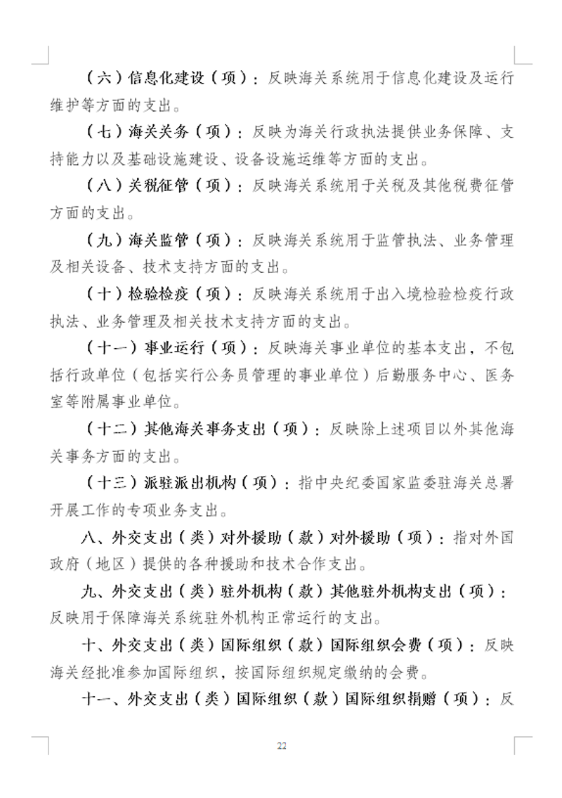 捕获24