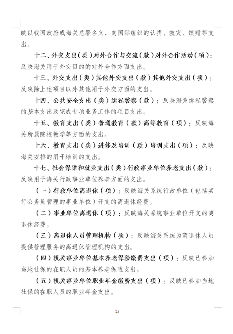 捕获25