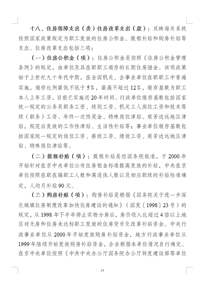 捕获26