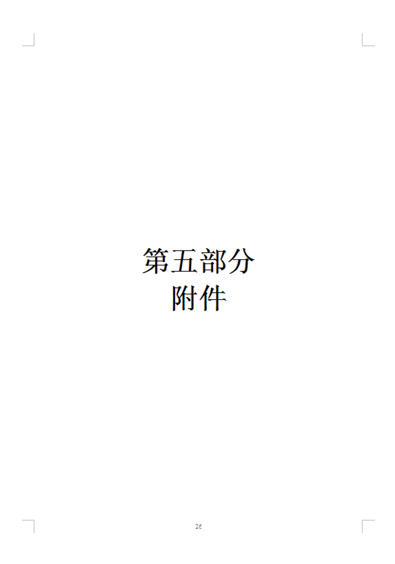 捕获28
