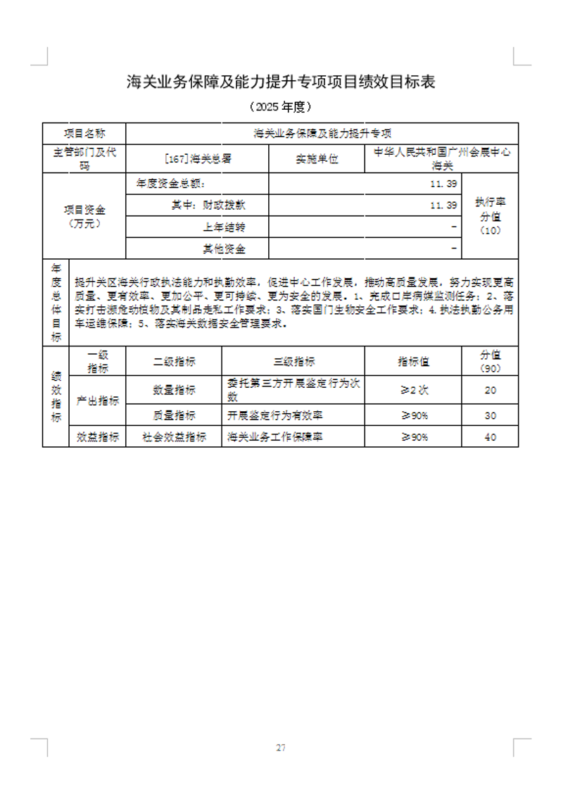 捕获29