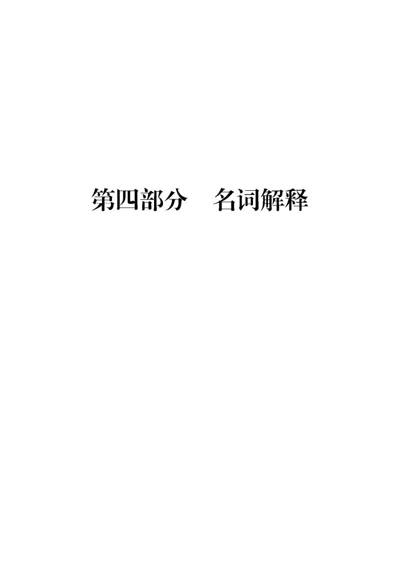 2.广州海关2024年度部门决算公开_页面_31
