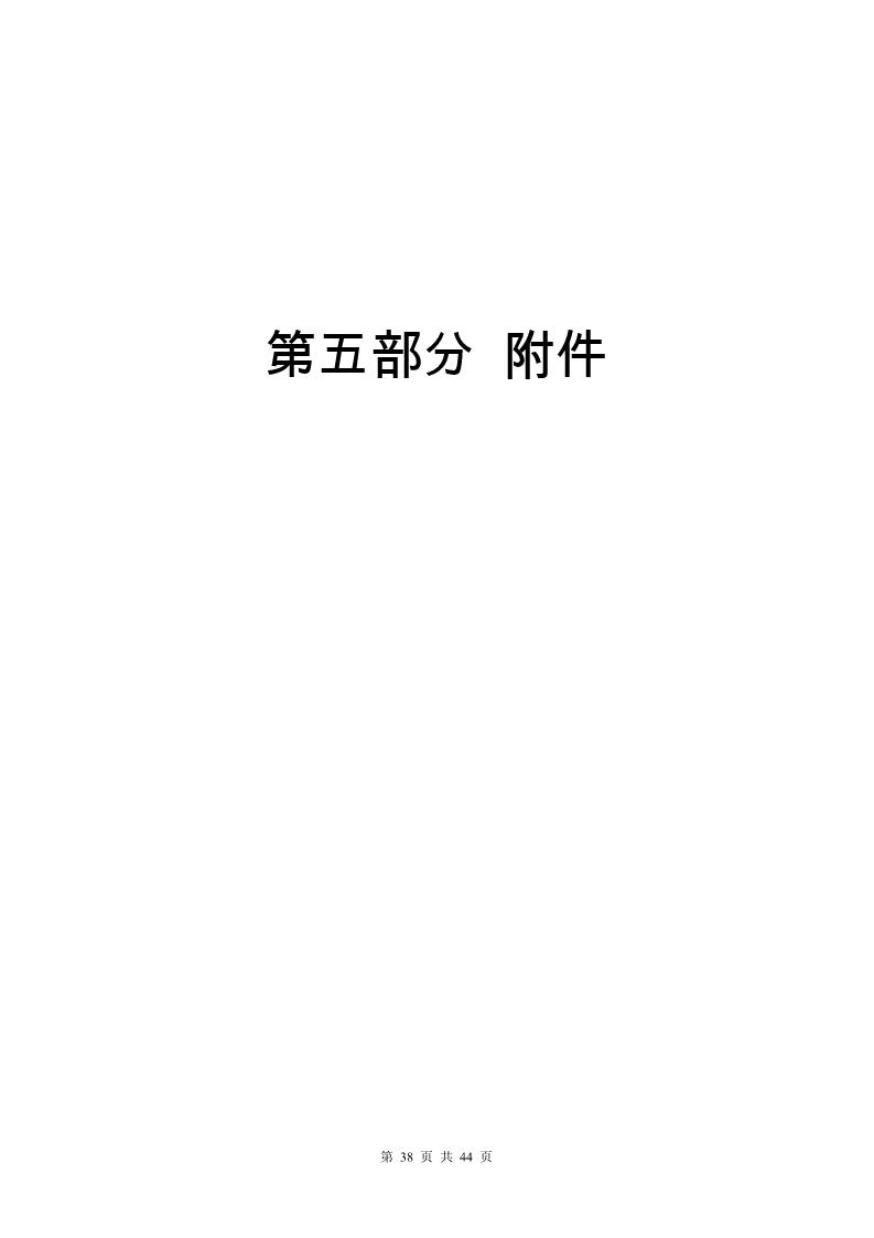 大铲海关2024年度部门决算公开_Page38_20250822131046739
