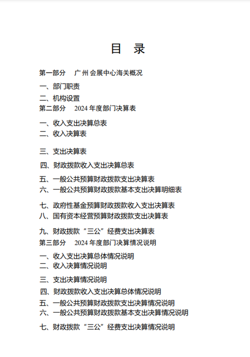 捕获2