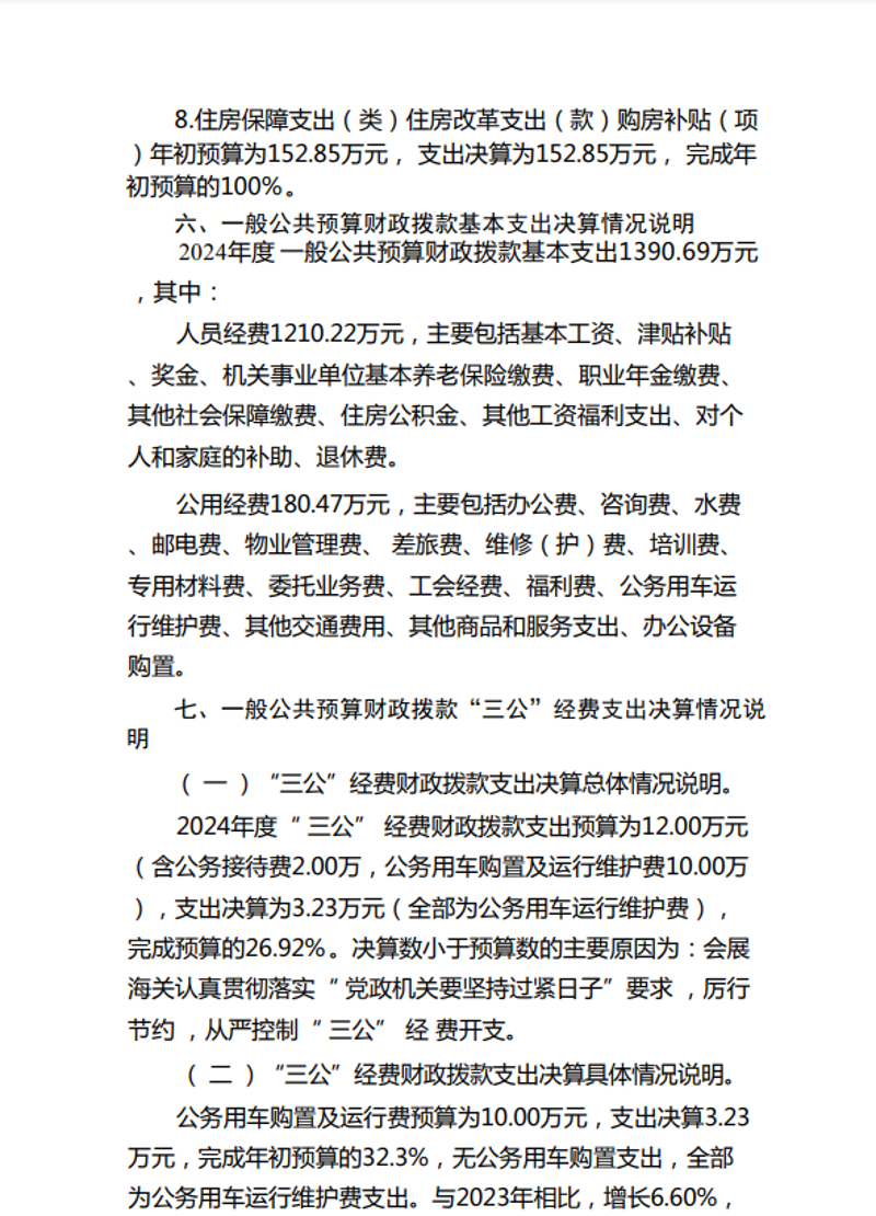 捕获29