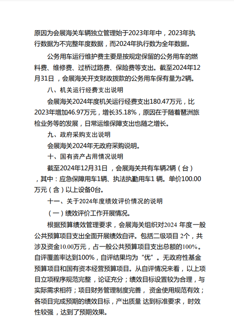 捕获30