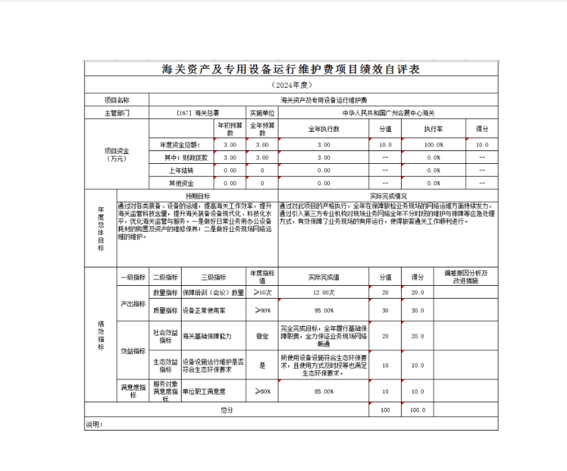 捕获31