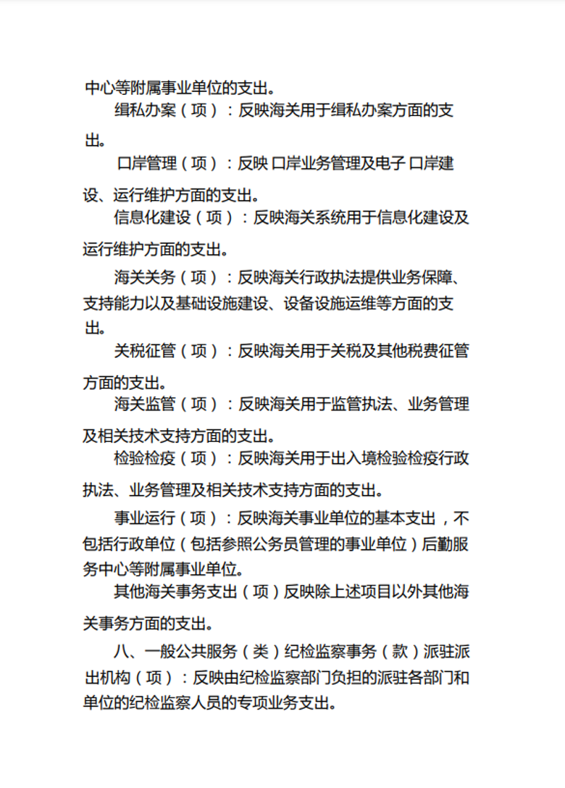 捕获34