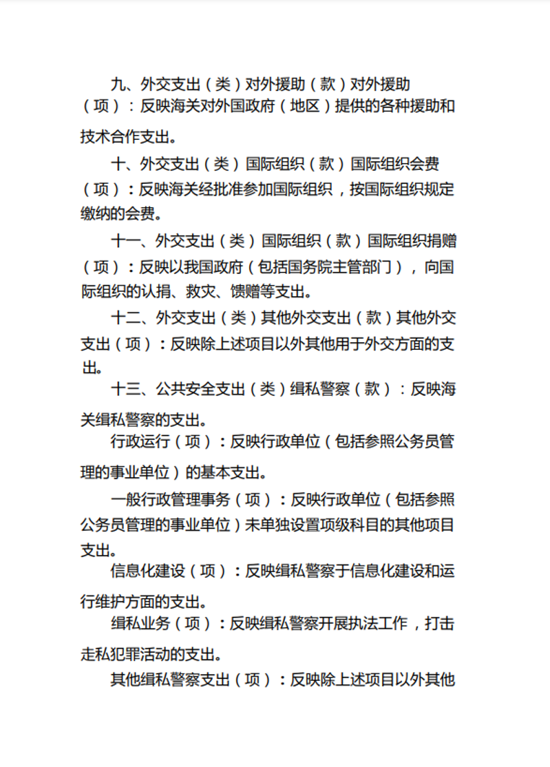 捕获35
