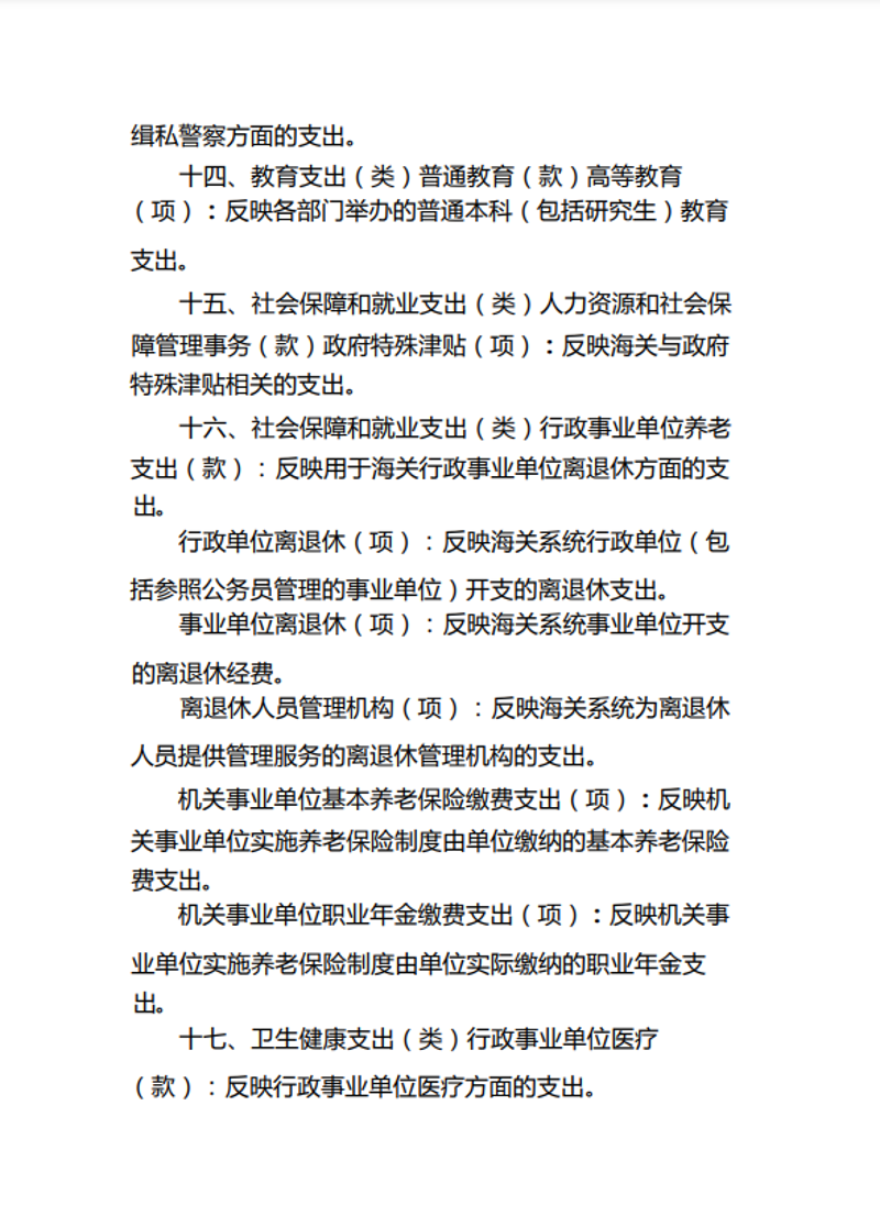 捕获36