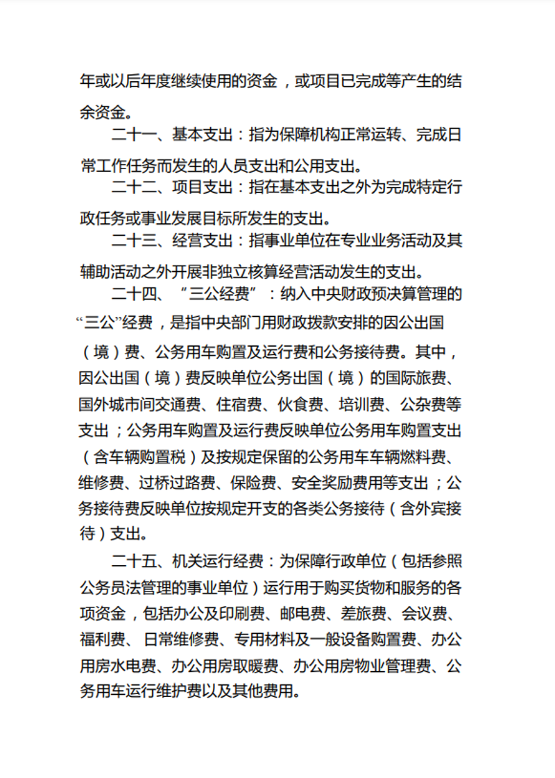 捕获38