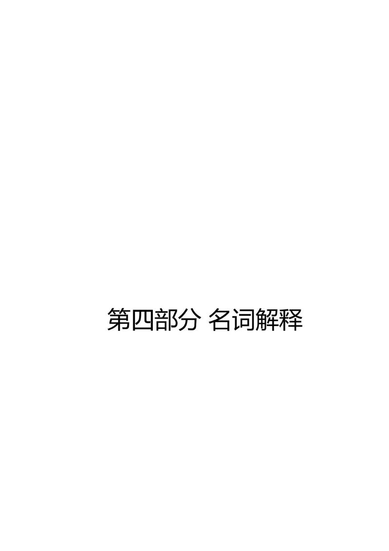 海珠海关2024年度部门决算_29