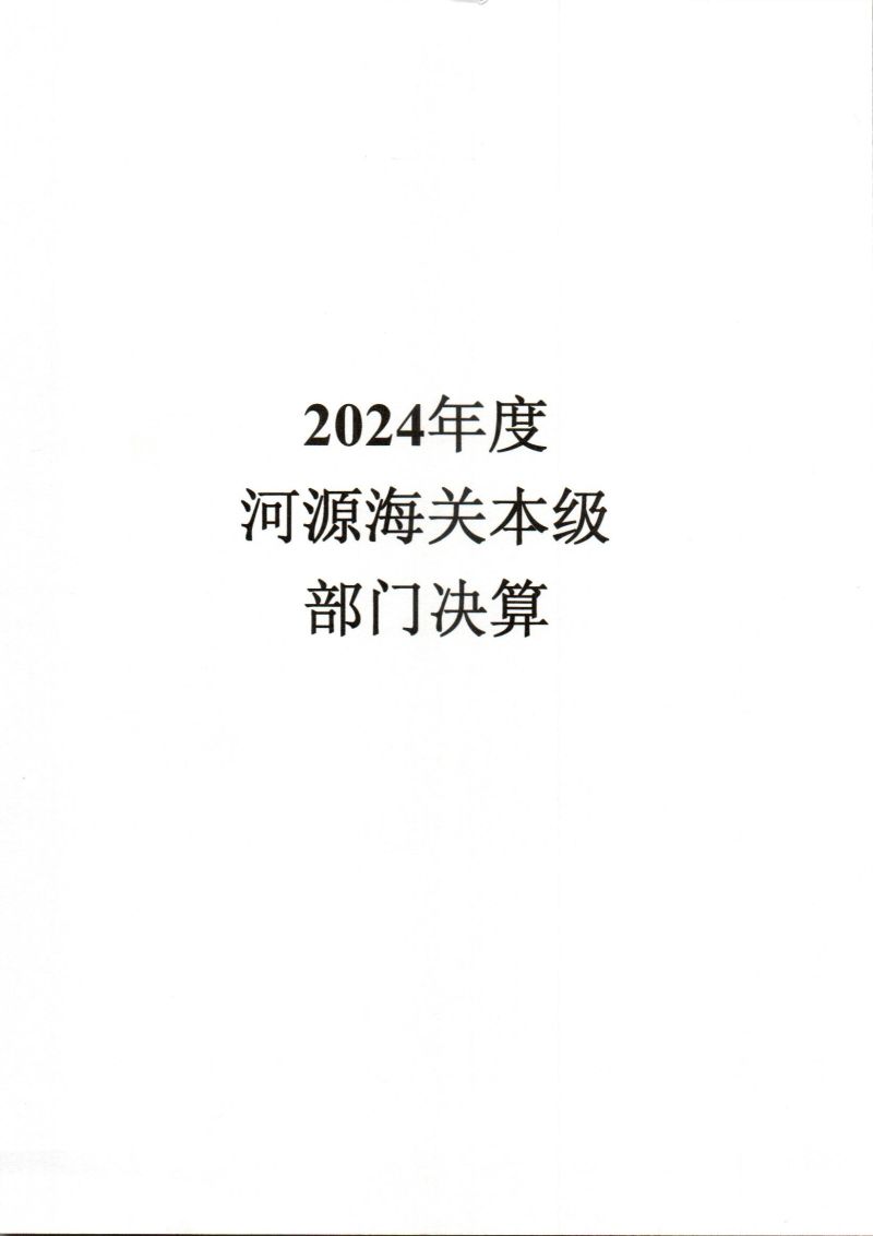 Scan_0001