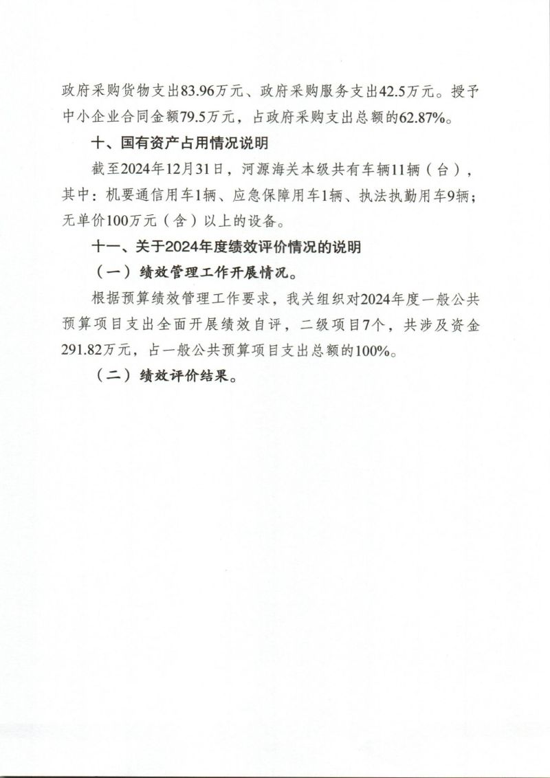 Scan_0023