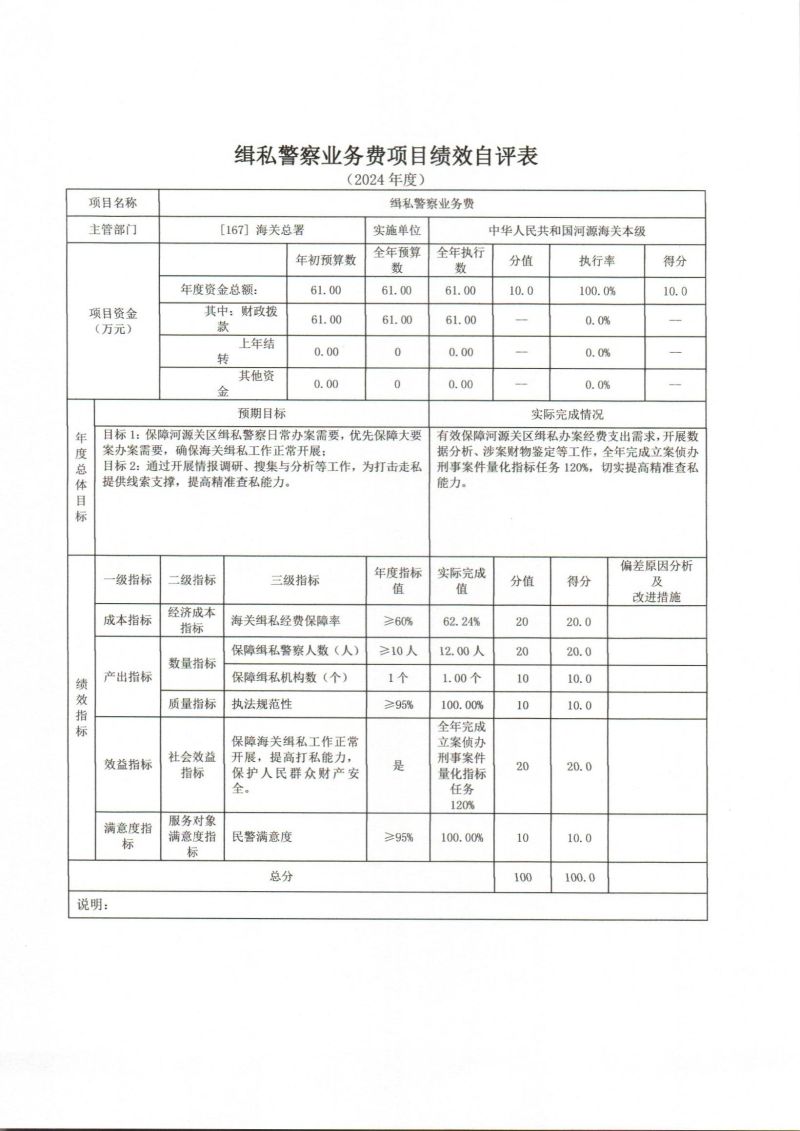 Scan_0026